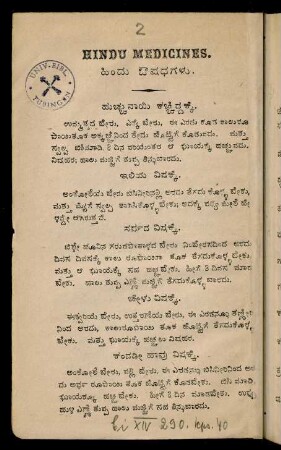 2, Hindu medicine - hiṃdu auṣadhagaḷu