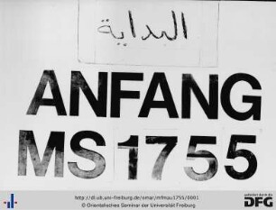 Kitāb mazīd al-ʿābid ʿalā dalīl al-qāʾid
