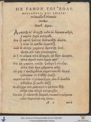 Hymenæus