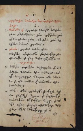 Bekenntnis des orthodoxen Glaubens