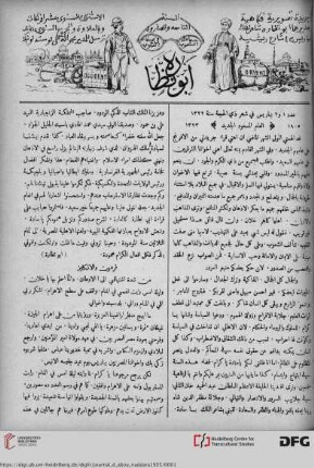 Le Journal d'Abou Naddara = Abū Naẓẓāra = The Man with the Glasses = garīdat abī naẓẓāra = The Journal of the Man with the Glasses = Journal Oriental Illustré