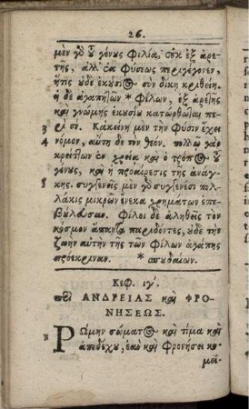 Cap. XIII. De Fortitudine Et Prudentia