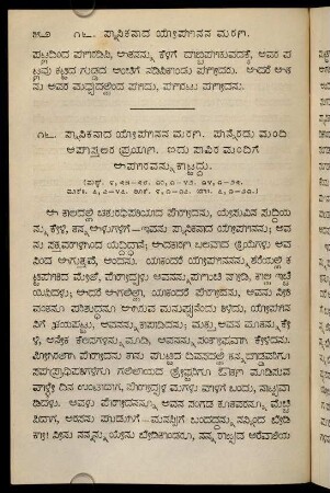 52-70, 16.-20. kathegaḷu