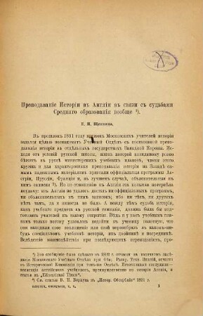 Istoričeskoe obozrěnie : sbornik Istoričeskago Obščestva pri Imperatorskom S.-Peterburgskom Universitetě za ... god. 5. 1892