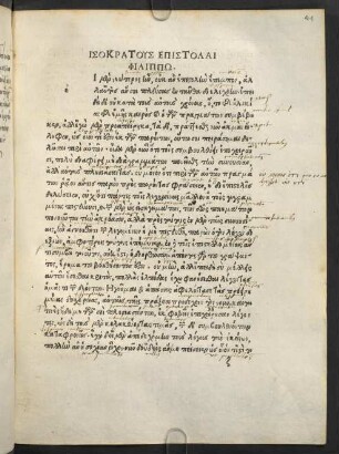 Isokratoys epistolai filippo.
