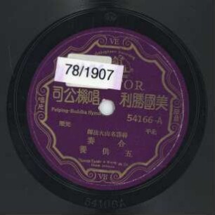 Titel A: Peiping-Buddha-Hymne
