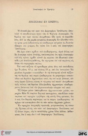 1900: Anaskaphai en Eretria