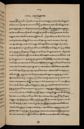 97-108, 13. Addhyāyam