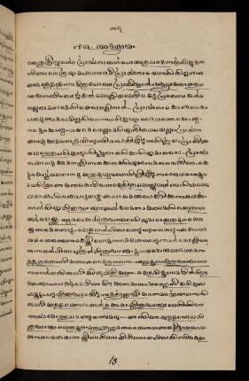 97-108, 13. Addhyāyam
