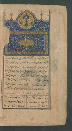 Rauḍat al-aḥbāb fī siyar an-nabī wa-l-āl wa-l-aṣḥāb