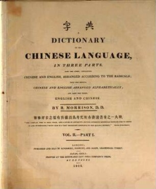 A dictionary of the chinese language : in three parts ; first part containing Chinese and English, arranged according to the radicals, second part, Chinese and English arranged alphabetically and third part English and Chinese, 1,2