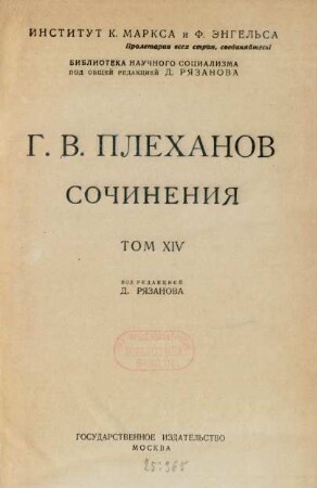 T. 14: [Iskusstvo i literatura]