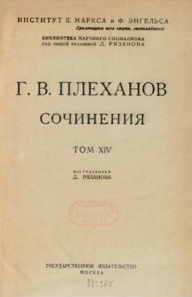 T. 14: [Iskusstvo i literatura]