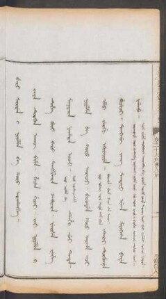 弓箭傷人 = Beri sirdan i niyalma be koro arahangge