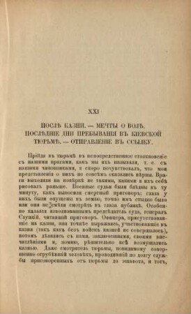 [Kapitel XXI - XXXIII]