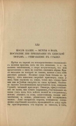 [Kapitel XXI - XXXIII]