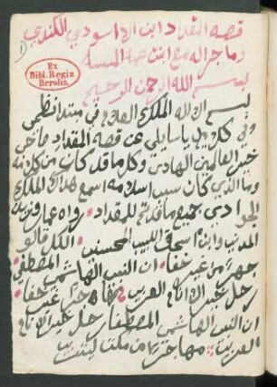 Qiṣṣat al-Miqdād Ibn-al-Aswad al-Kindī
