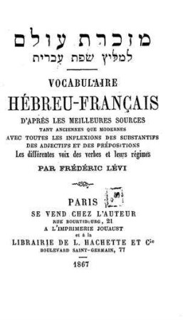 Mazkeret olam : Vocabulaire hébreu-francais d'après les meilleures sources tant anciennes et modernes ... / par Frédéric Lévi