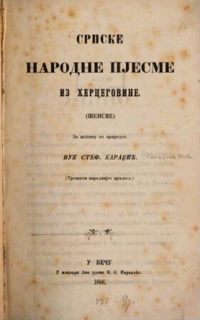 Srpske narodne pjesme iz Hercegovine : (Ženske)