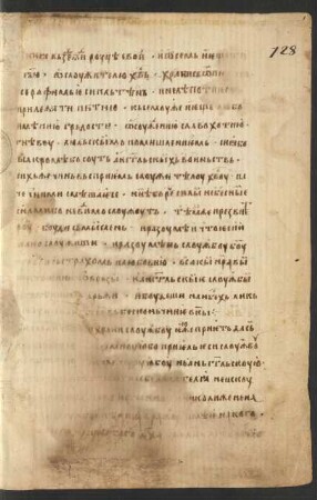 Ps.-Basileios der Große: Sermo ob sacerdotum instructionem (Вънимаи себѣ и храни службу ѥюже приѥть)