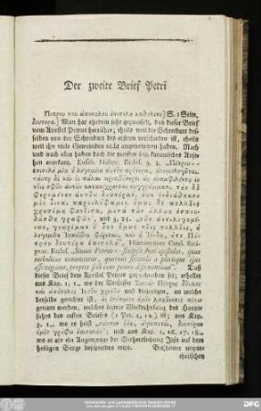 Der zweite Brief Petri.