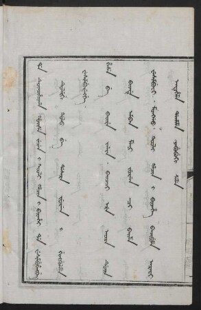 Da tuwancihiyaha hûise jecen i kooli hacin i bithei da wesimbuhengge = 回疆則例原奏