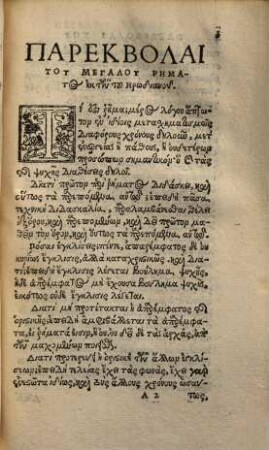 Ex scriptis Herodiani excerpta de magno verbo : scitu dignissima
