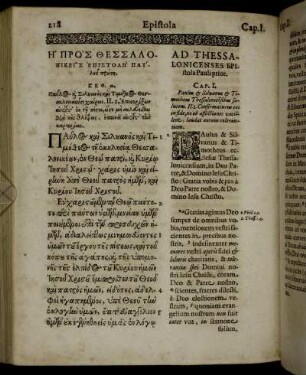 Ad Thessalonicenses Epistola Pauli prior.
