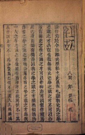 Nian yi shi yue bian, 1