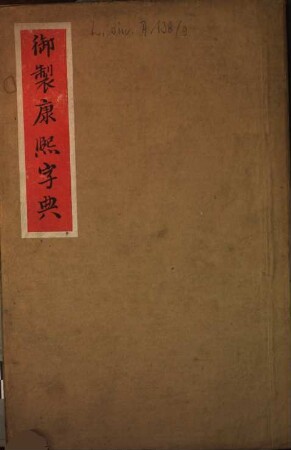 Kangxi zi dian, 3