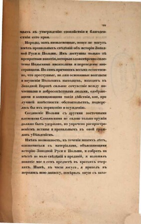 Vzgljad na istoriju Zapadnoj Rusi