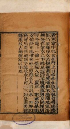 Yue dong bi ji : shi liu juan