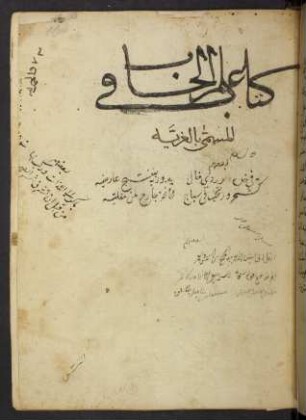 ar-Risāla al-ʽIzzīya