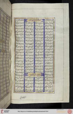 Pādšāhi-ye Bahrām, Pesar-e Šāpur
