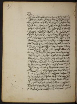 Šarḥ ar-Risāla al-waḍʿīya