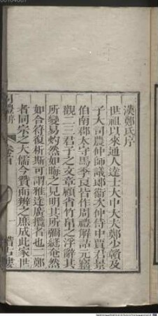 Xiu zhen shi san jing zhu, 3