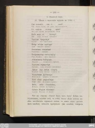 б) Абадзехскiй говоръ.