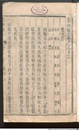 Guizhou tong zhi : 46 juan; shou juan, 3