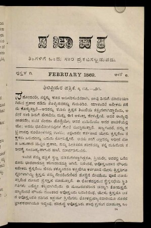 89-96, pustaka 1. aṃke 8. February