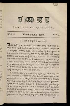 89-96, pustaka 1. aṃke 8. February