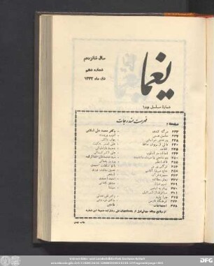 سال شانزدهم شمارۀ دهم دی ماه ١٣۴۲