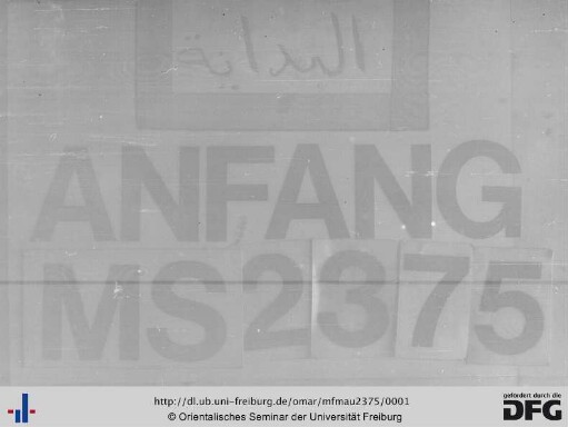 H̱iṣām fī šaʾn ḥadīqa baina raǧulain