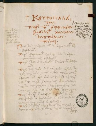 1-160, Κουροπαλάτου περὶ τῶν ὀφφικίων βασιλέως κωνσταντινουπόλεως