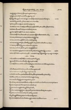 243-254, 25. saṃdhi