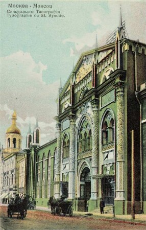 Moscou. Typographie du St. Synode [Russland 1904]