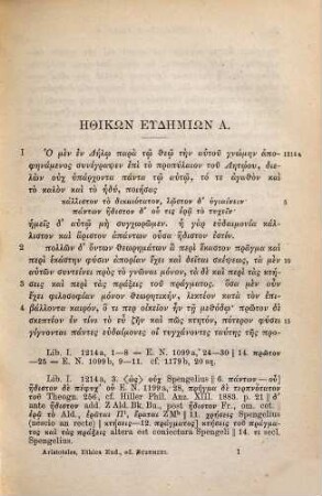 Aristotelis Opera, 5