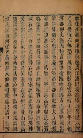 Ming shi : 336 juan, mu lu 4 juan, 3