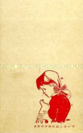 Postkarte der japanischen Friedensbewegung