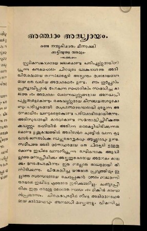 59-82, Āñcām addhyāyam