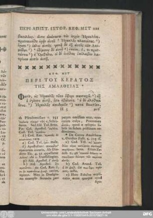 Keph. 46 Peri Tu Keratos Tēs Amaltheias